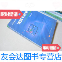 [二手9成新]农田水利学 9783511835970