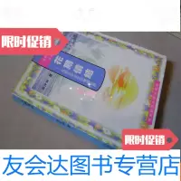 [二手9成新]花期情结——走进女中学生的情感世界 9783567561946