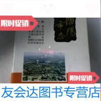 【二手9成新】沈阳市志第十一卷 9783100086325