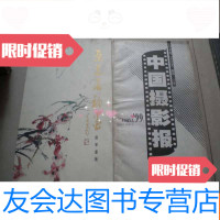 [二手9成新]乐忘居初墨张宁画集 9783504945525