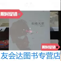 [二手9成新]拒绝天堂:RefusingHeaven 9787562469971