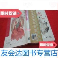 [二手9成新]佛教图像解说 9787806220009