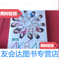 [二手9成新]Akb48超人气偶像团写真集 9783563236121
