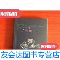 [二手9成新]三维钻石珠宝设计图鉴VOL.2 9783223034371