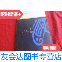 [二手9成新]春之祭管弦乐总谱斯特拉文斯基曲(见描述) 9783811238228