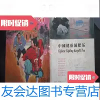 [二手9成新]武侠世界--第32年34期 9783547845363