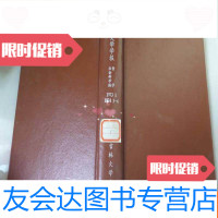 [二手9成新]吉林大学学报哲学社会科学版1973年1974年1-4合订本 9783549620586
