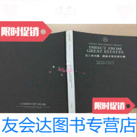 [二手9成新]佳士得名酿:显赫名窖直递珍酿(香港佳士得2016年春季拍卖会) 9783563735112