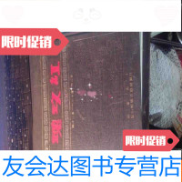 [二手9成新]红玫瑰(第二卷第十一——第十二期)印影本 9783538887013