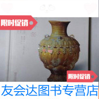 [二手9成新]淄博窑 9783512645660