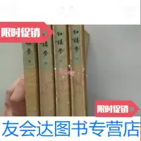 [二手9成新]红楼梦(全四册)1973年人民文学出版竖版繁体 9783121360923