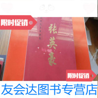 [二手9成新]近现代名家画集---张英豪(8开,带盒套) 9783205080969