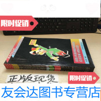 [二手9成新]全国英语等级考试第五级强化训练:[写作][英语知识运用][阅 9787561908730