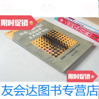 【二手9成新】西昌-滇中地区地质矿产科研丛书：西昌-滇中地区花岗岩类及其含矿 9783549625284