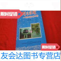 [二手9成新]群星璀璨-西阳、白宫知名人士录(集) 9783561442876