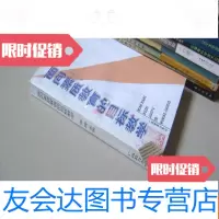 [二手9成新]面向素质教育的目标教学——全国第三次目标教学理论研讨会专辑 9783520147279