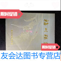 [二手9成新]福州粮食志b2-4 9783309087482