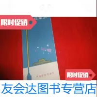 [二手9成新]老节目单:1964年音乐会 9783534647482