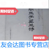 [二手9成新]澳大利亚彩色故事片驯马手莫兰特完成台本 9783030388049