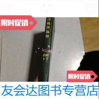 [二手9成新]花卉盆景1987年1-9合订本 9783010172996