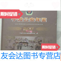 [二手9成新]宁波年鉴2017 9783545535860