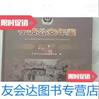 [二手9成新]宁波年鉴2017 9783545535860