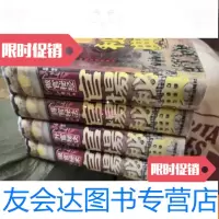 [二手9成新]官场秘典1-4 9783562850670