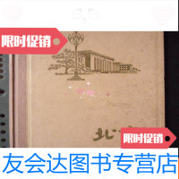 [二手9成新]1964年、老笔记本::北京(32开、有彩页插图6幅) 9783568256681