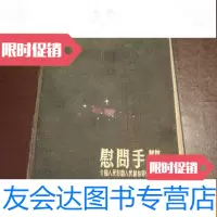 [二手9成新]慰问手册日记本[未用] 9783541755545