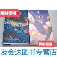 【二手9成新】千面系列：+和果子（2本合售） 9783561545683