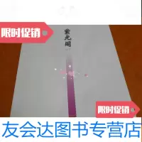 [二手9成新]2012--宫廷家具(檀香紫檀、黄花梨木、金丝楠木、老挝酸? 9783562345572
