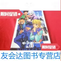 [二手9成新]猎人完全手册 9783537857819