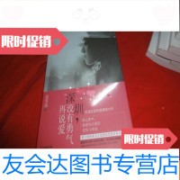 [二手9成新]深圳,没有勇气再说爱(未拆封) 9783520707077