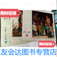 [二手9成新]工农兵画报1972年11/12/13[合售] 9783113077129