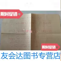 [二手9成新]国际歌等五首曲谱看图东北人民 9783536972483