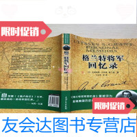 [二手9成新]格兰特将军回忆录(书口有污渍) 9787811183900