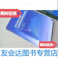 [二手9成新]川东北地区三叠系飞仙关组白云岩的形成机制 9783533956806