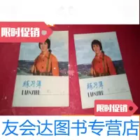 [二手9成新]老作业本:记录了游玩黄山的游程表及黄山各个景点的详况 9783519031107