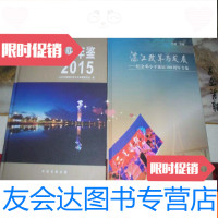 [二手9成新]湛江改革与发展 9783508254036