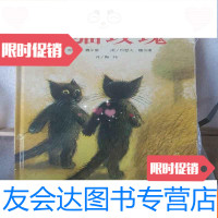 [二手9成新]小猫玫瑰 9787532469390