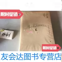【二手9成新】如死一般强我们的心 9787532745173