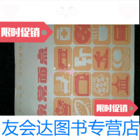 [二手9成新]家常面点。b1-1 9783553638249