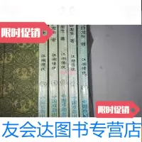 [二手9成新]江湖情侠(5本一套全)武侠小说a7-5 9783114071713