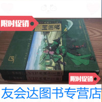 [二手9成新]三国演义VIP典藏卡[上下册][120张卡][沈阳贝贝玩具厂]脊 9783544263023