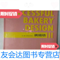 [二手9成新]烘焙坊Ⅱ 9783556416943