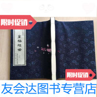 [二手9成新]皇极经世.第十八册 9783521803679