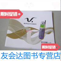 [二手9成新]摩托罗拉手机V2188用户手册 9783508257297