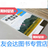 [二手9成新]碳酸盐岩与环境卷一 9783562032540