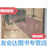 [二手9成新]扩音机..老版本[32开、1958年6月1版1963年3印] 9783539990552