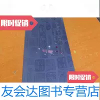 [二手9成新]李锡龄篆刻书画集[李锡龄签赠本] 9783030165817